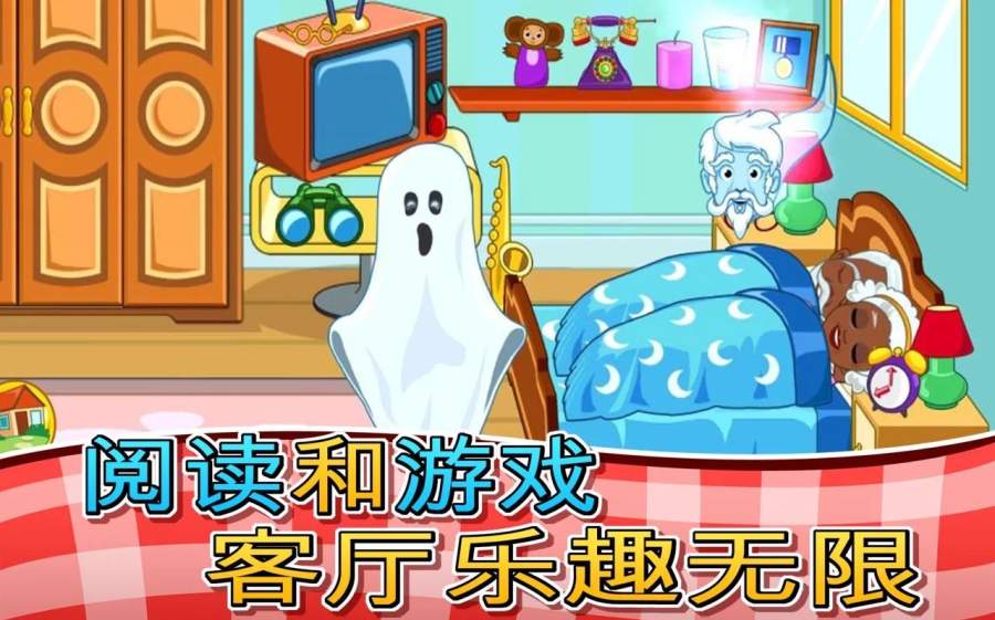 我的小镇祖父母图2