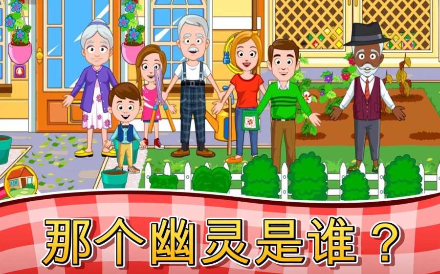 我的小镇祖父母图1