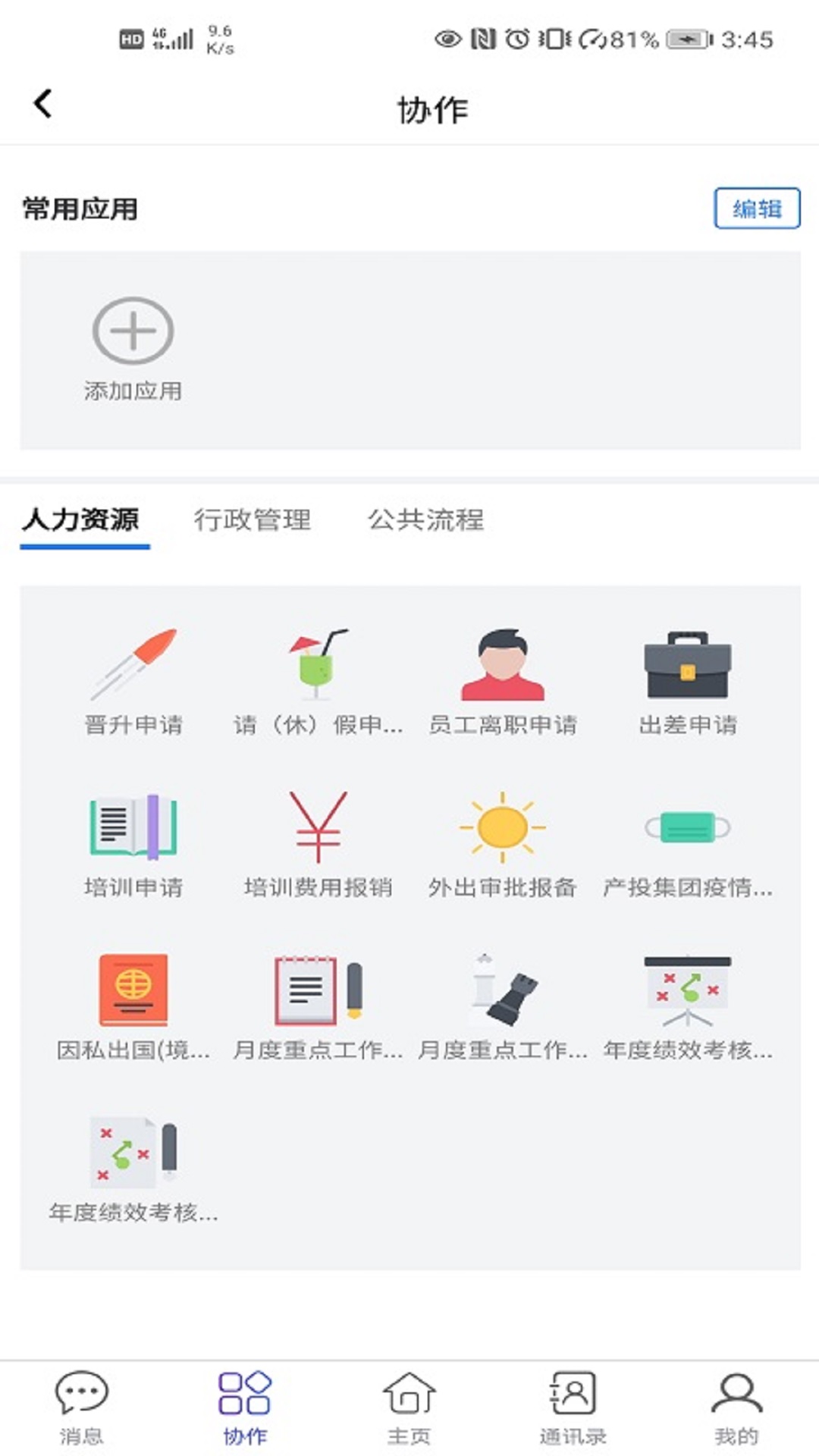 do大脑第4张截图