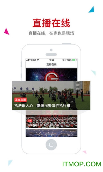 阳光校园app图3
