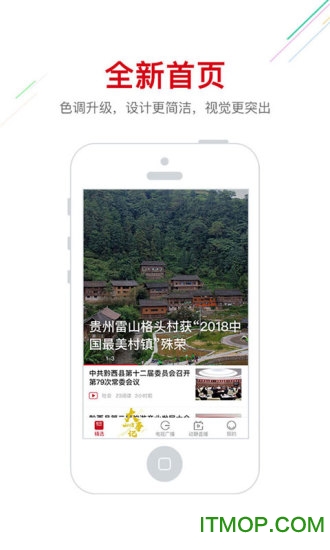 阳光校园app图4