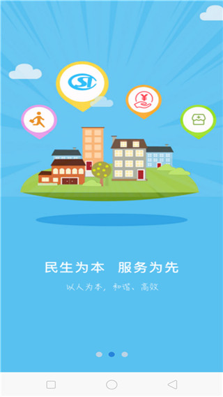 保定人社图3