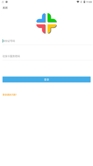 保定人社图5