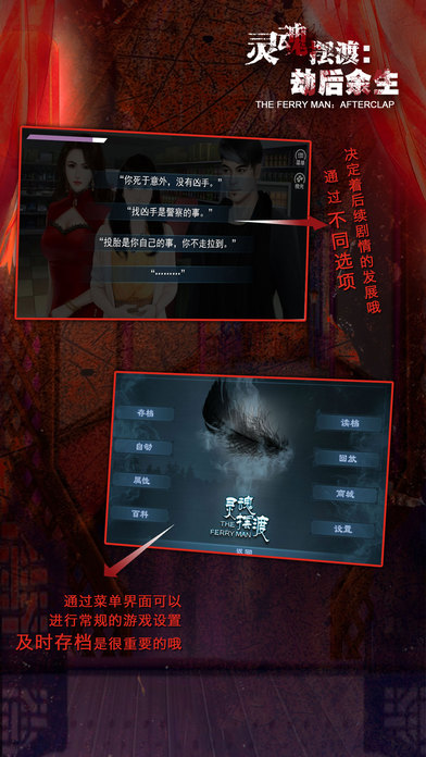 灵魂摆渡劫后余生破解图1