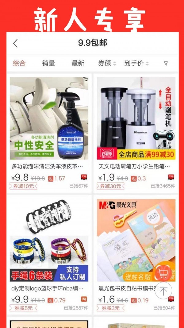 淘多多图1