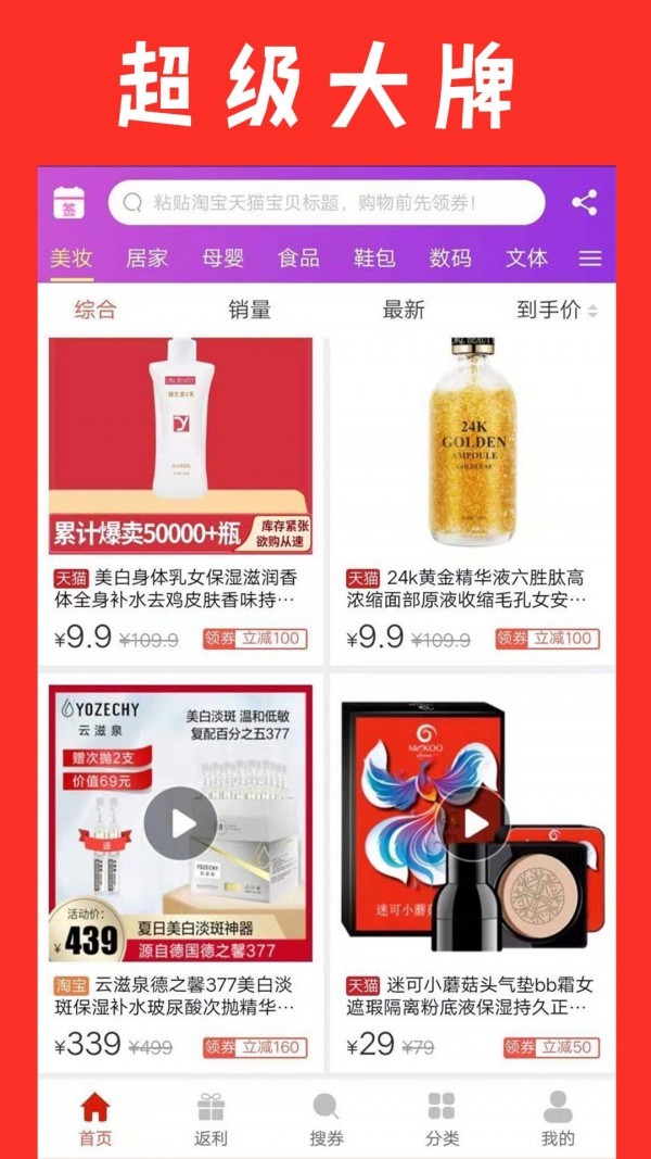 淘多多图2