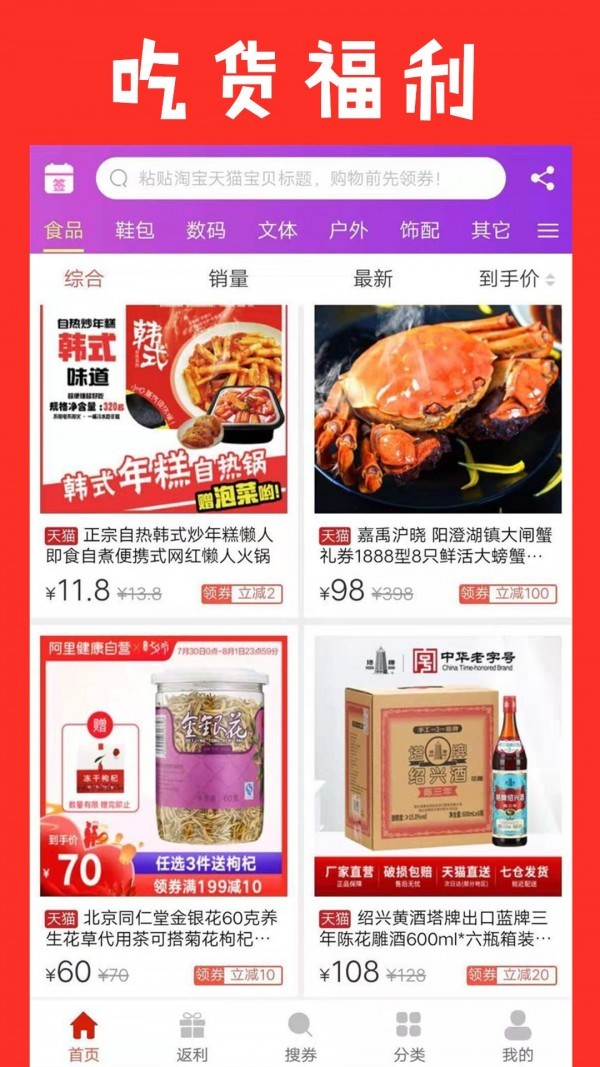 淘多多图3