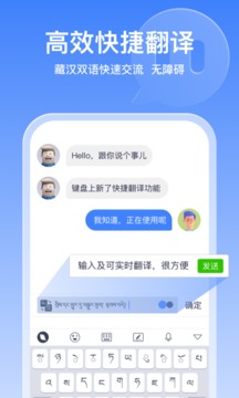 东噶藏文输入法图2