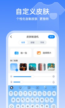 东噶藏文输入法图4