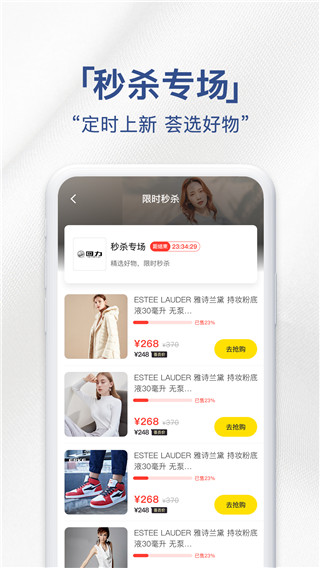 荟品仓图2