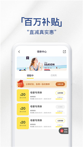 荟品仓图3