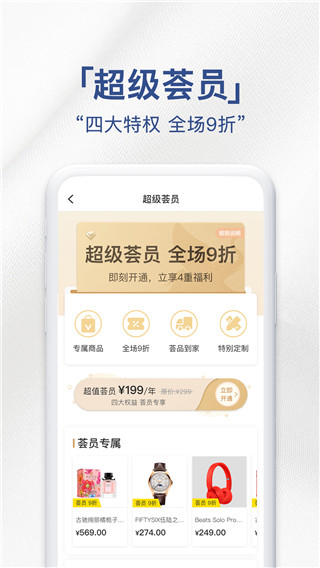 荟品仓图1