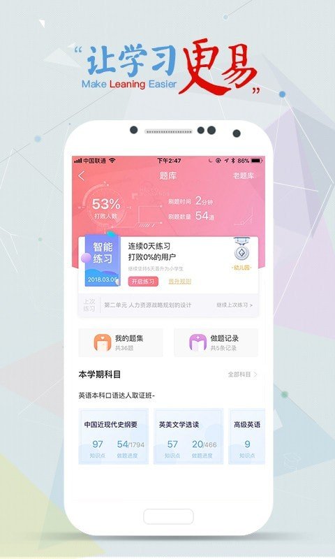 翔云优学图2