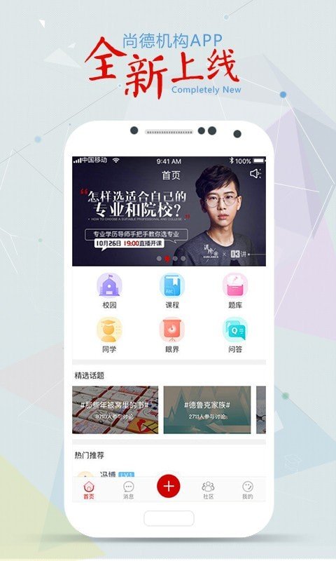 翔云优学图3