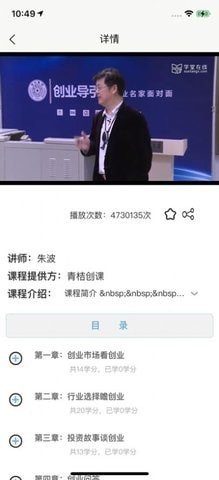 翔云优学图4