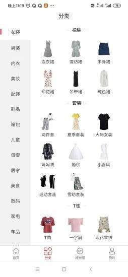 淘大度返利图2