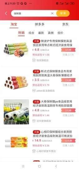 淘大度返利图1