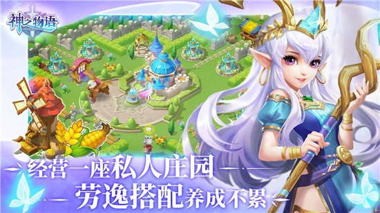 天神物语命运召唤图3