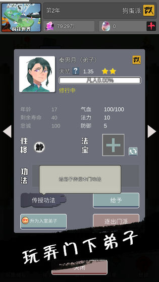 武炼巅峰之帝王传说BT版图3