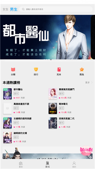 月影书城图3