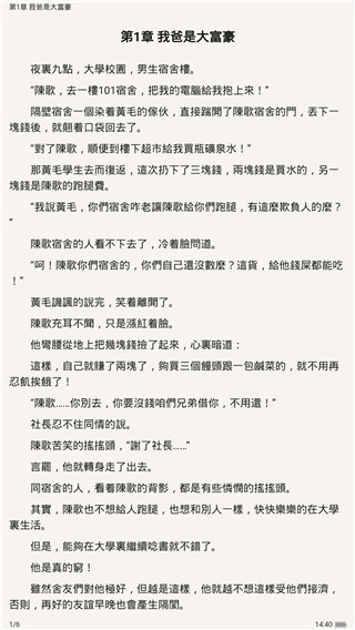 月影书城图2