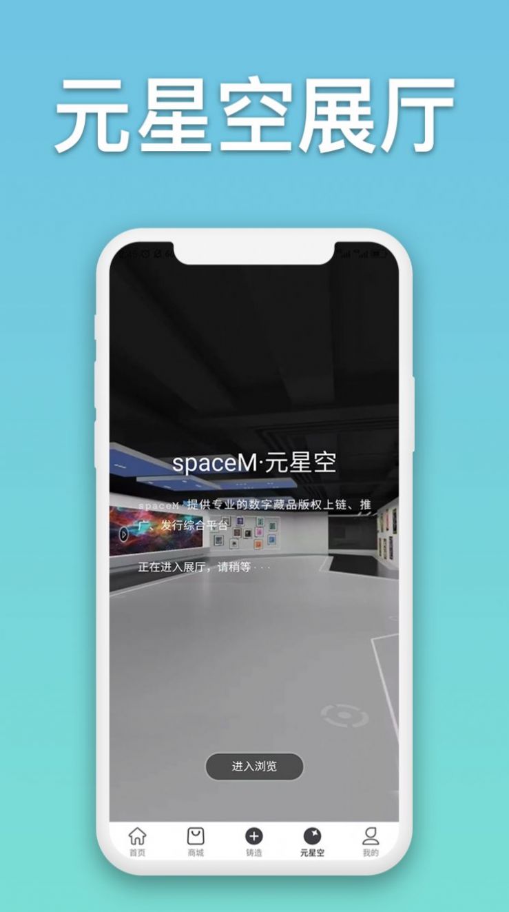 SpaceM数字藏品图2