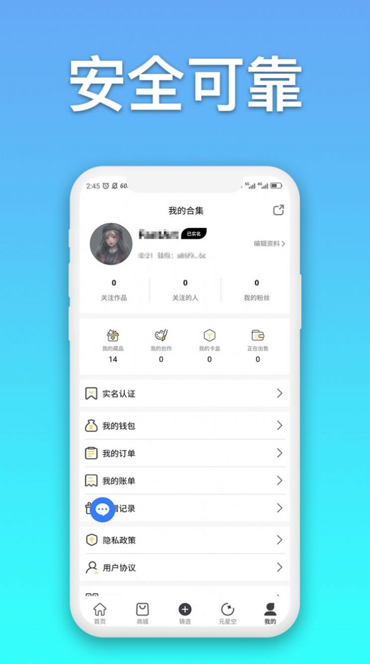 SpaceM数字藏品图1