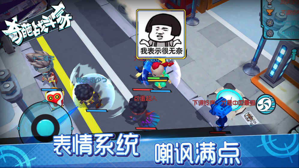 奇葩战斗家官服图2