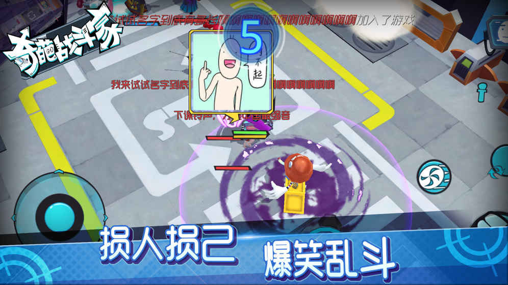 奇葩战斗家官服图3