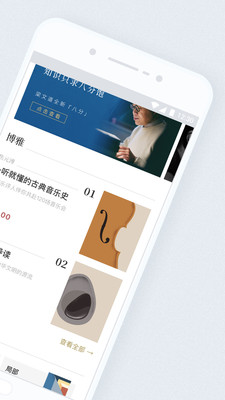 看理想app下载安装免费版图1