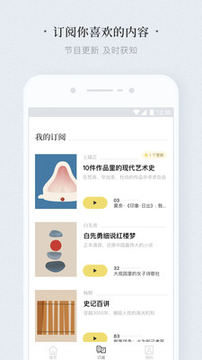 看理想app下载安装免费版图4