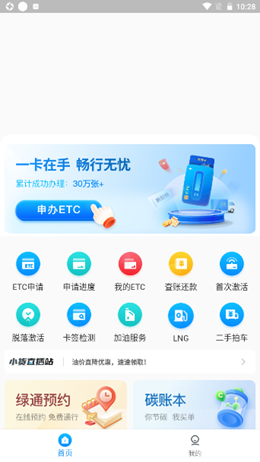 货易宝图1