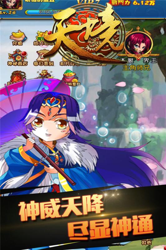 天境图1