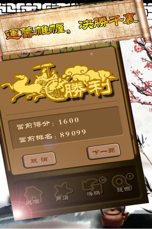 秋水中国象棋单机版