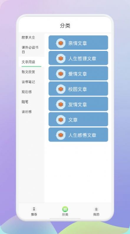 肥鹅阅读器截图2