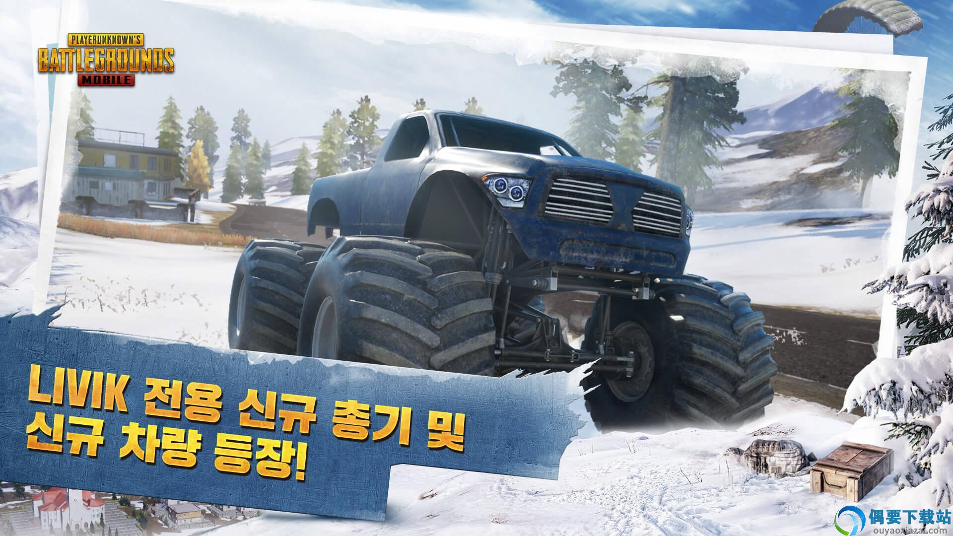 pubgmobile国际服安卓