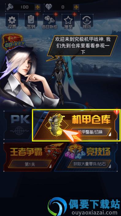 机甲斗兽场最新版无限零件无限碎片截图1