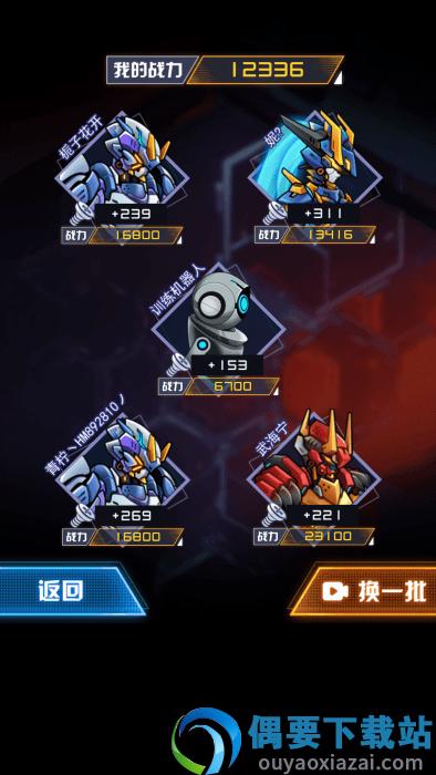 机甲斗兽场最新版无限零件无限碎片截图5
