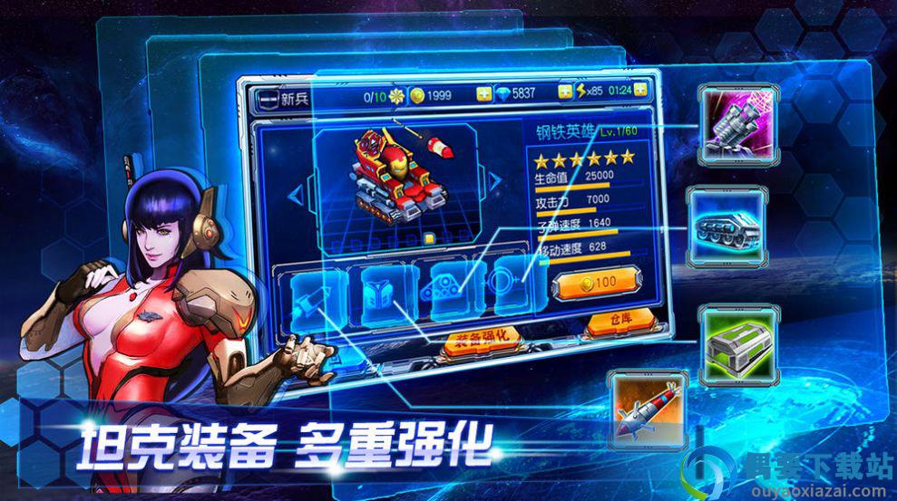 机甲斗兽场免广告截图2
