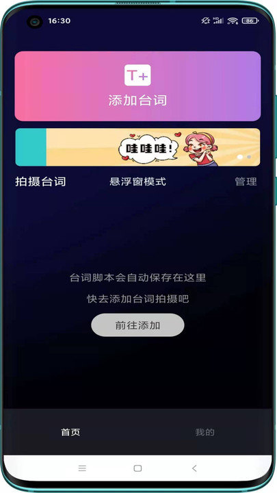 逆象提词图2