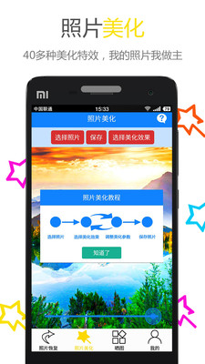 深度照片恢复图3