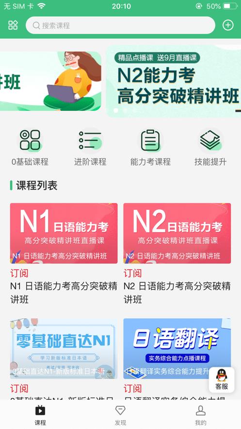 纳豆网校app图3
