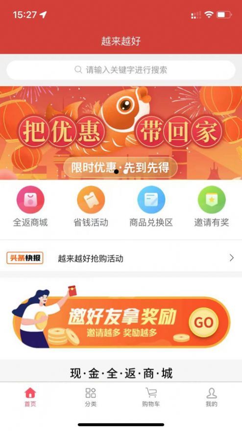 越来越好图3