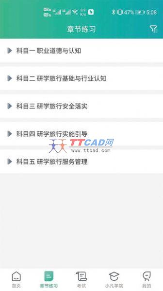 研学考试实训系统图3