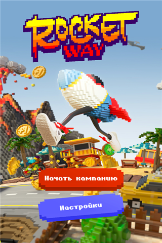 火箭之路图3