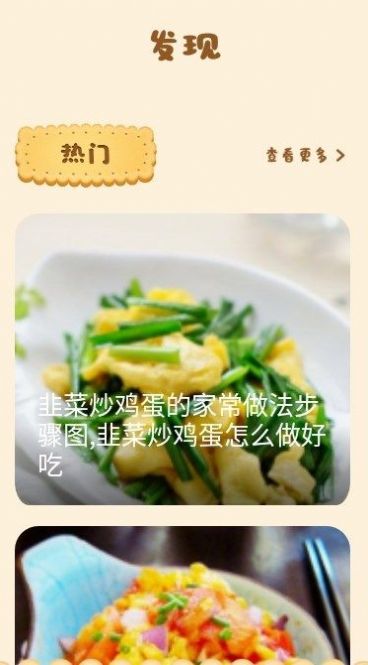 肥鹅健身菜谱图3