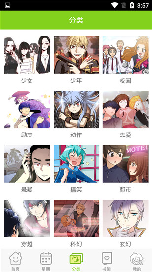 波波漫画图1