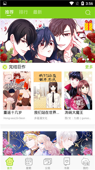 波波漫画图2
