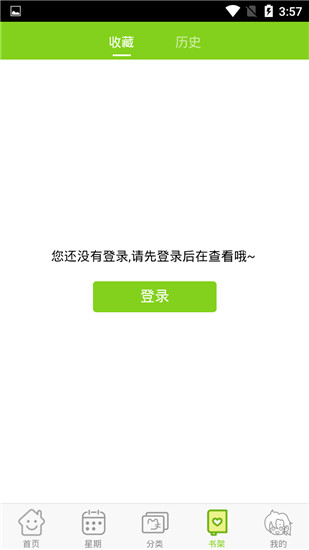 波波漫画图3
