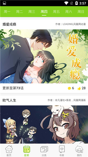 波波漫画图4